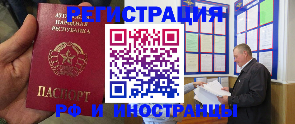 временная регистрация собственник в Воронеже