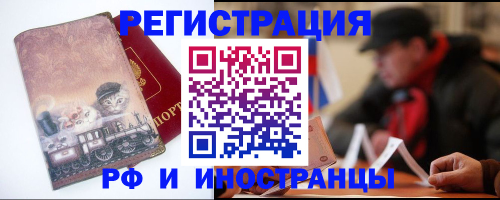 прописка для военкомата в Воронеже