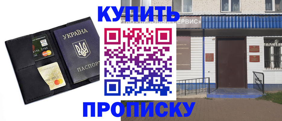 прописка иностранных граждан в Воронеже