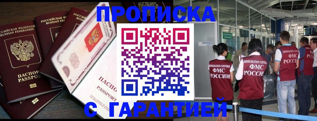 пропишу в квартире в Воронеже